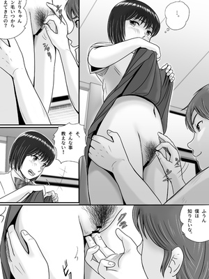[予備役製作所] 彼女の選択 前編_121