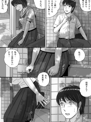 [予備役製作所] 彼女の選択 前編_033