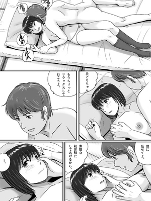 [予備役製作所] 彼女の選択 前編_074