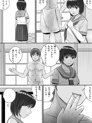 [予備役製作所] 彼女の選択 前編_106