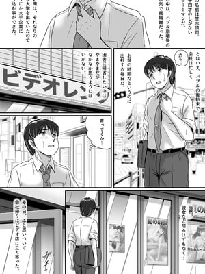 [予備役製作所] 彼女の選択 前編_004