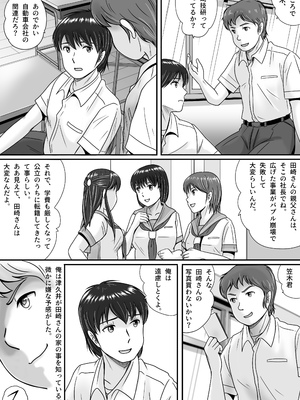 [予備役製作所] 彼女の選択 前編_021