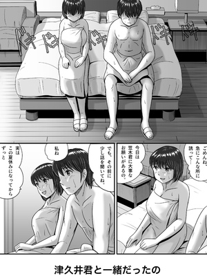 [予備役製作所] 彼女の選択 前編_049