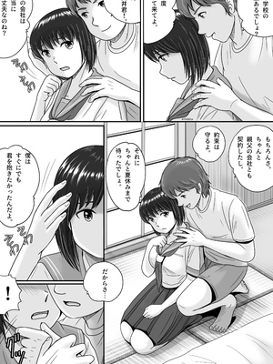 [予備役製作所] 彼女の選択 前編_055