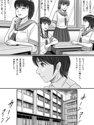 [予備役製作所] 彼女の選択 前編_009