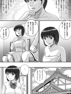 [予備役製作所] 彼女の選択 前編_119
