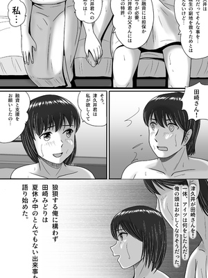 [予備役製作所] 彼女の選択 前編_051