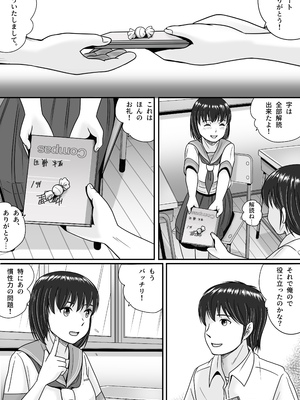 [予備役製作所] 彼女の選択 前編_017