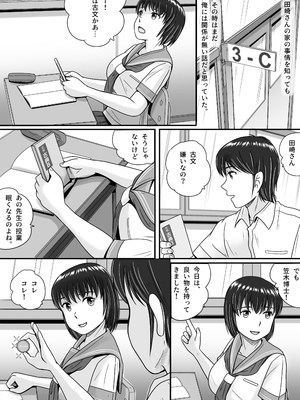 [予備役製作所] 彼女の選択 前編_022