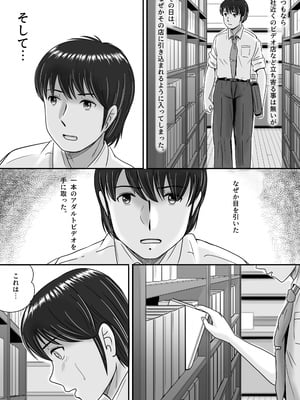 [予備役製作所] 彼女の選択 前編_005