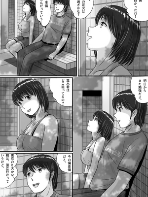 [予備役製作所] 彼女の選択 前編_044
