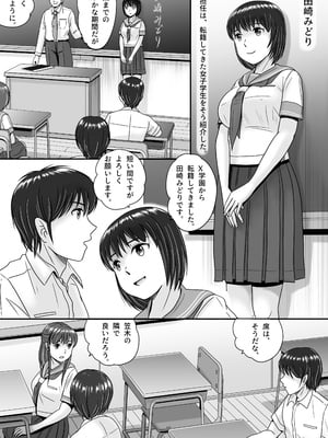 [予備役製作所] 彼女の選択 前編_007