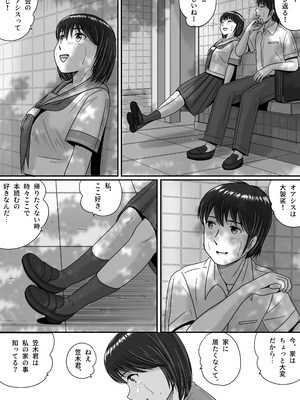 [予備役製作所] 彼女の選択 前編_031