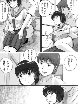 [予備役製作所] 彼女の選択 前編_057