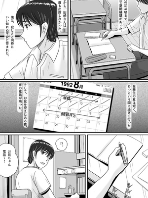 [予備役製作所] 彼女の選択 前編_036