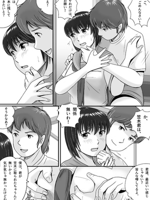 [予備役製作所] 彼女の選択 前編_056
