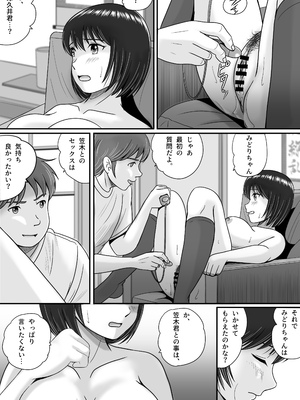 [予備役製作所] 彼女の選択 後編_066