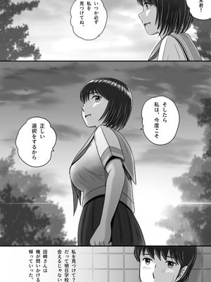 [予備役製作所] 彼女の選択 後編_156