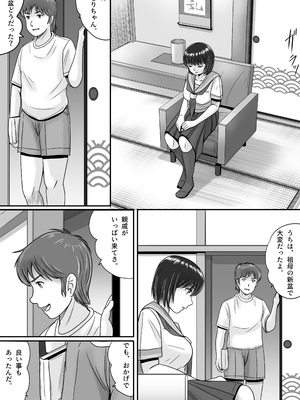 [予備役製作所] 彼女の選択 後編_048