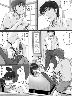 [予備役製作所] 彼女の選択 後編_122