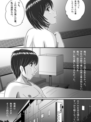 [予備役製作所] 彼女の選択 後編_045