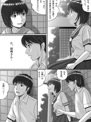 [予備役製作所] 彼女の選択 後編_155