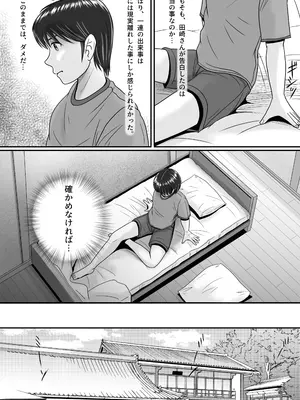 [予備役製作所] 彼女の選択 後編_047