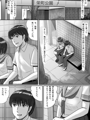 [予備役製作所] 彼女の選択 後編_153