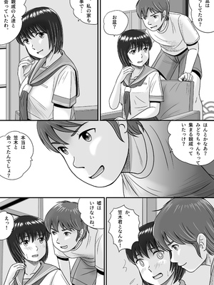 [予備役製作所] 彼女の選択 後編_052
