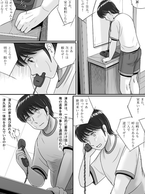 [予備役製作所] 彼女の選択 後編_118