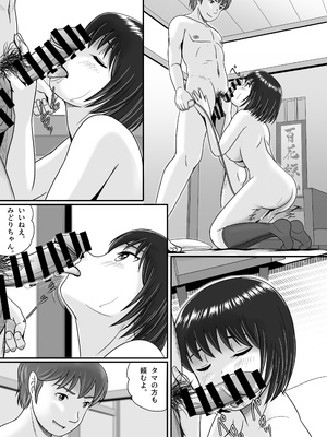 [予備役製作所] 彼女の選択 後編_077