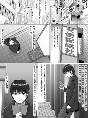 [予備役製作所] 彼女の選択 後編_163