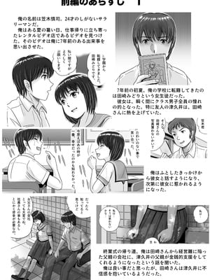 [予備役製作所] 彼女の選択 後編_004