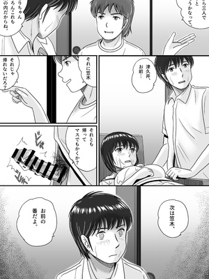 [予備役製作所] 彼女の選択 後編_133