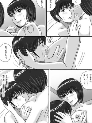 [予備役製作所] 彼女の選択 後編_012