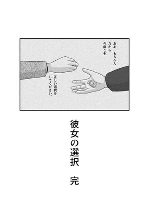[予備役製作所] 彼女の選択 後編_166