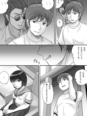 [予備役製作所] 彼女の選択 後編_049