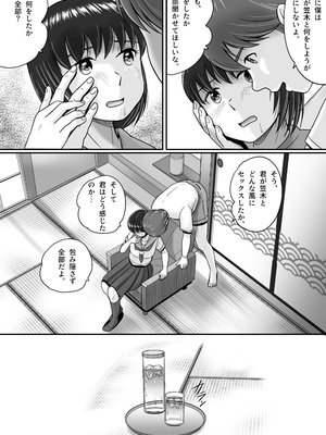 [予備役製作所] 彼女の選択 後編_055