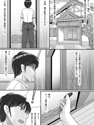 [予備役製作所] 彼女の選択 後編_119
