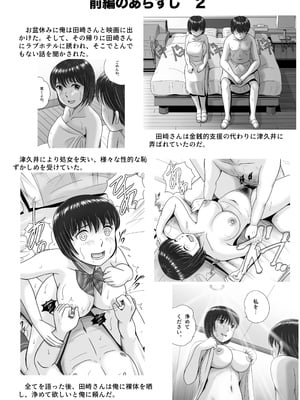 [予備役製作所] 彼女の選択 後編_005