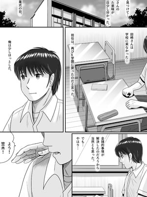 [予備役製作所] 彼女の選択 後編_157