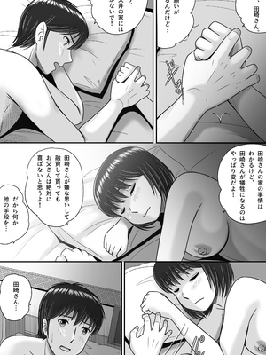 [予備役製作所] 彼女の選択 後編_043