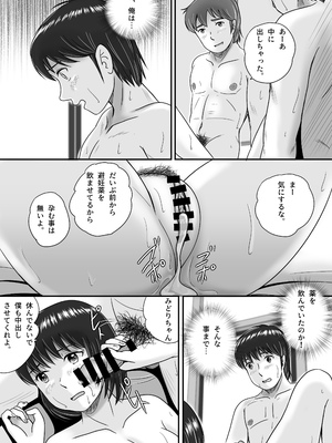 [予備役製作所] 彼女の選択 後編_142