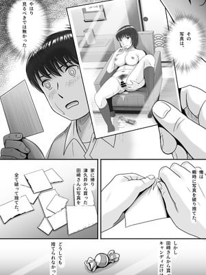 [予備役製作所] 彼女の選択 後編_159