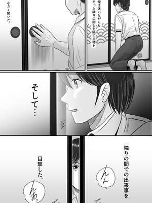 [予備役製作所] 彼女の選択 後編_057