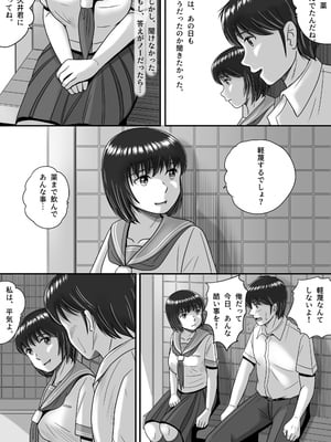 [予備役製作所] 彼女の選択 後編_154