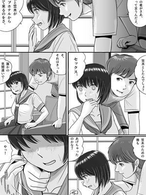 [予備役製作所] 彼女の選択 後編_053