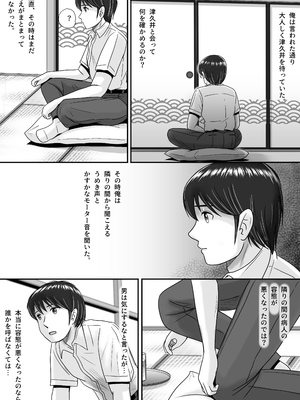 [予備役製作所] 彼女の選択 後編_056