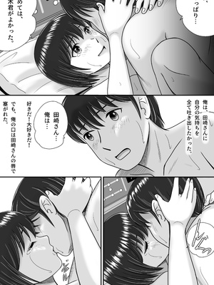 [予備役製作所] 彼女の選択 後編_037