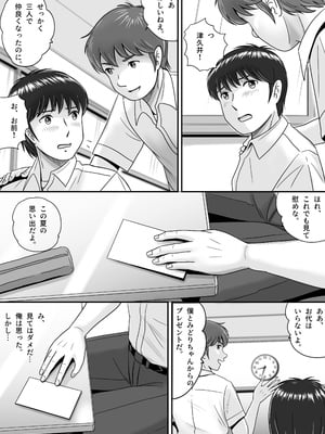 [予備役製作所] 彼女の選択 後編_158
